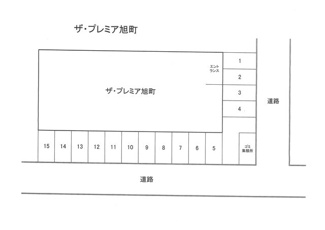 【区画図】 | ザ・プレミア旭町
