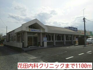 サンライズＡの周辺|花田内科クリニックまで1100m