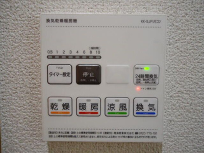 【設備】 | 蒼樹館（アオキカン）