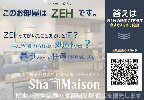 シャーメゾンコンフォーザのその他