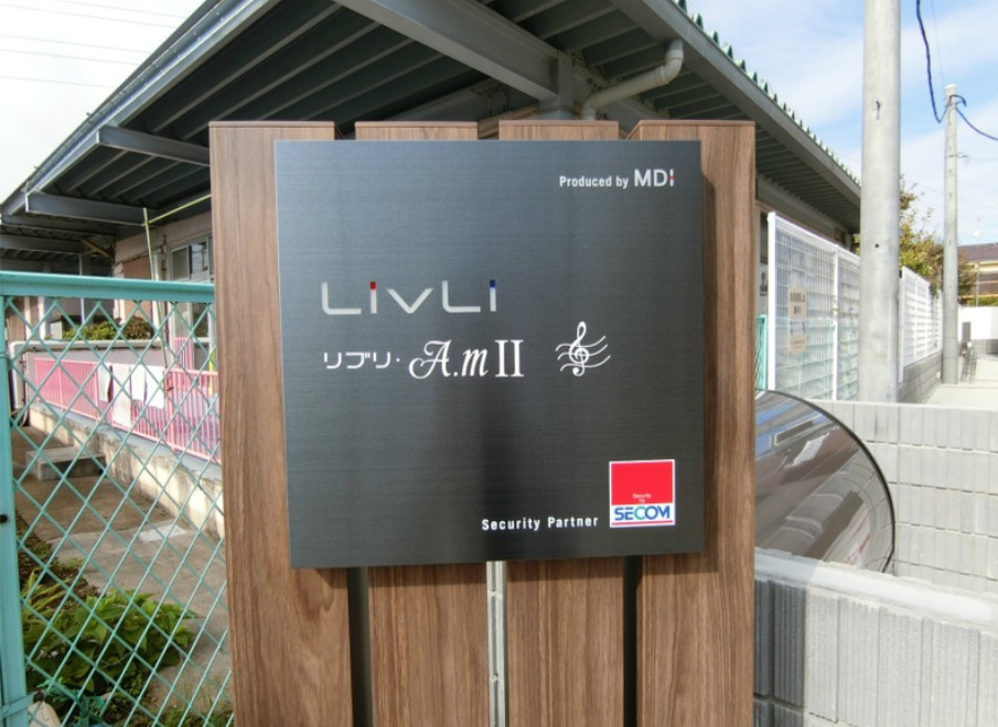 リブリ・A.m Ⅱのエントランス