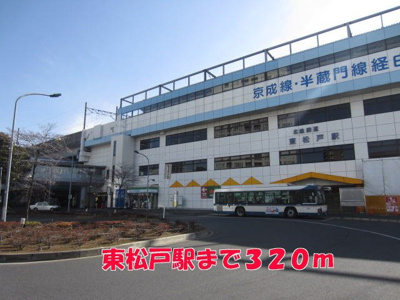 【周辺】 | クーネル東松戸 | 東松戸駅まで320m