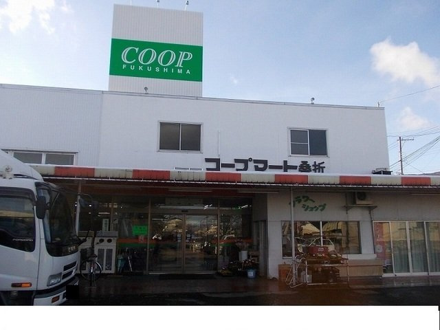 アンソレイエメゾンＥの周辺|コープマート桑折店まで400m