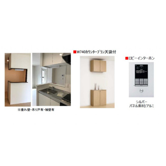 【内装】 | フェニックス神立 | ※仕様は変更となる場合がございます。