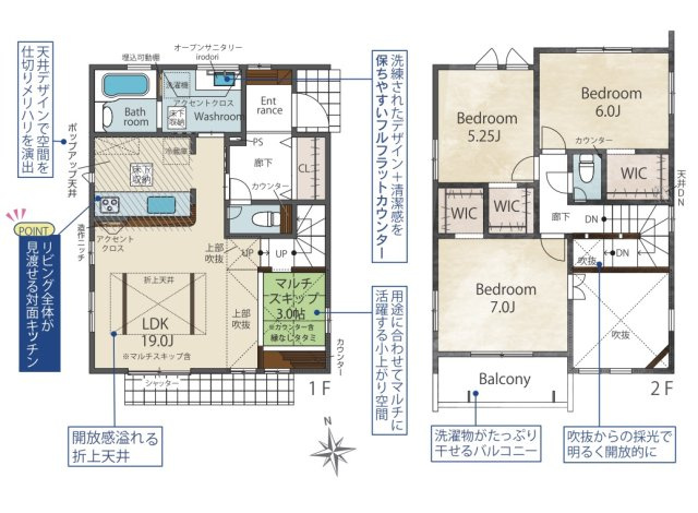 【間取り】 | 大野城市つつじヶ丘3丁目　2号棟（全2棟）【仲介手数料無料・0円】 | 平日、土日祝日もお好きな日時にご見学可能です。お気軽にお問合せ下さい。
