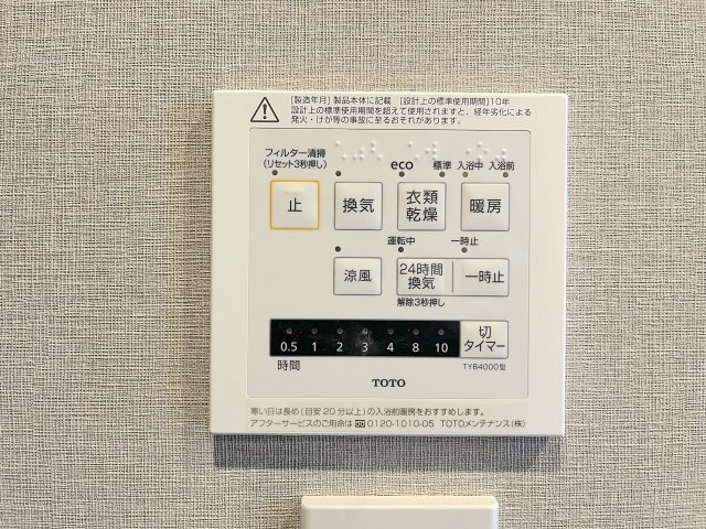 エバーライフパセオ博多南センターコートの浴室