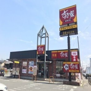 【周辺】 | パレス・コーナー | すき家まで700m