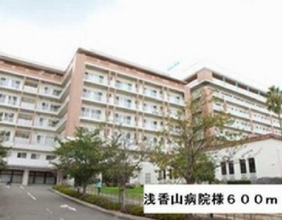 【周辺】 | フローラ・香ヶ丘 | 浅香山病院まで600m