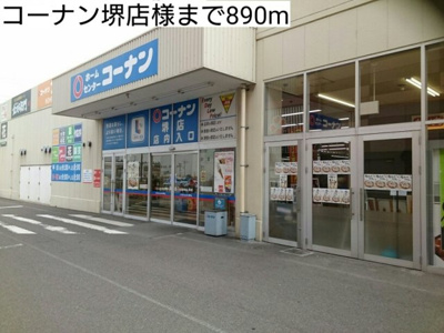 【周辺】 | メゾンドリックⅢ | コーナン堺店様まで890m