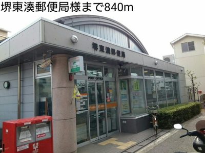 【周辺】 | メゾンドリックⅢ | 堺東湊郵便局様まで840m