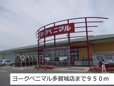 【周辺】 | セリシールⅠ | ヨークベニマルまで950m