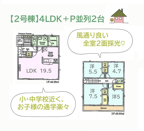 【間取り】 | 万が一の際には、専門機関が対応してくれる住宅性能評価住宅◎　
動線を意識したシステムキッチンで作業効率UP！
各自プライベート空間が持てる4LDKのお住まいです♪