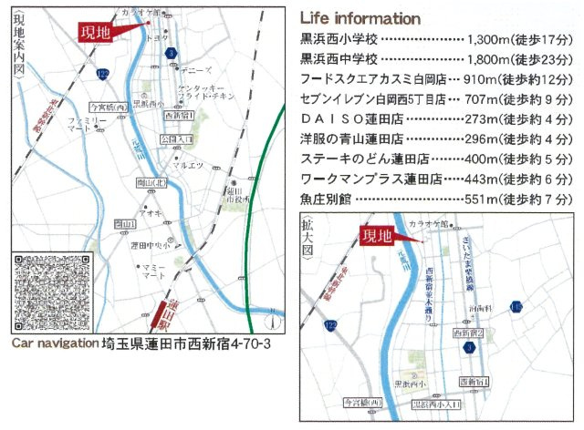 仲介手数料無料　蓮田市西新宿４丁目　新築戸建　全１棟の地図