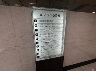 【その他共用部分】 | ルグラン心斎橋 | ルグラン心斎橋　フロアマップ