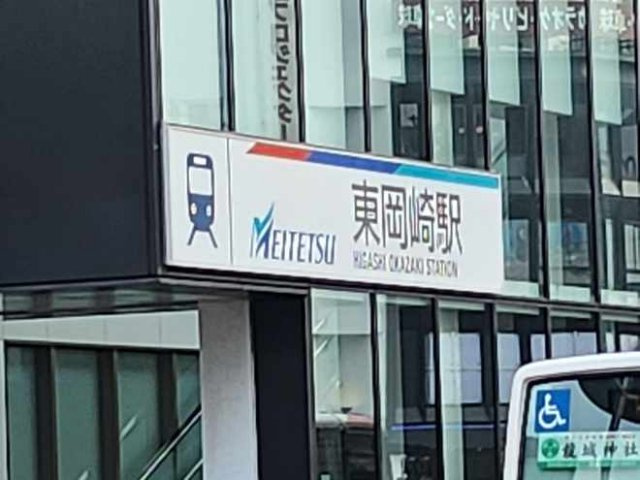 レオパレス岡崎公園の周辺|徒歩約17分