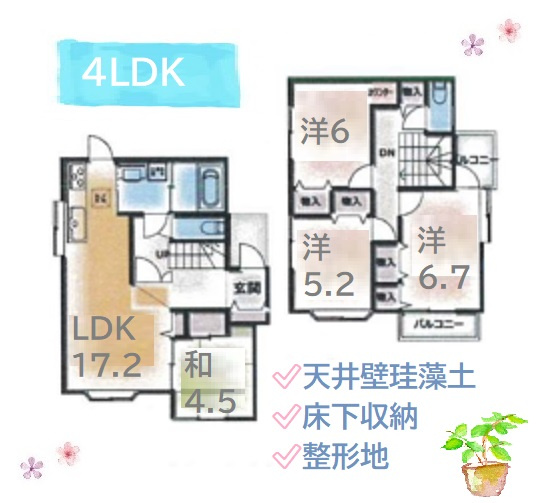 【間取り】 | リビングは広々17.2帖で、ご家族でゆったりと過ごせます♪　
詳細はお気軽にお問い合わせくださいね☆