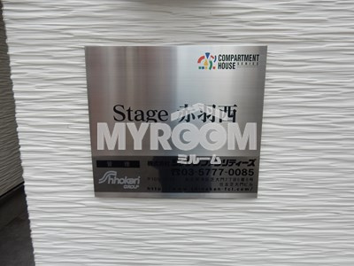 【その他】 | Stage赤羽西 | Stage赤羽西