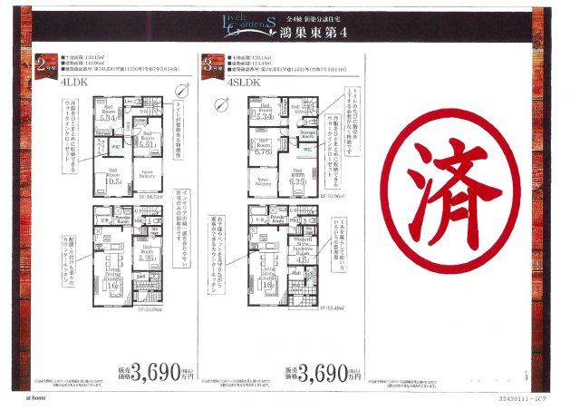 仲介手数料無料　鴻巣市東３丁目　新築戸建　全4棟のその他