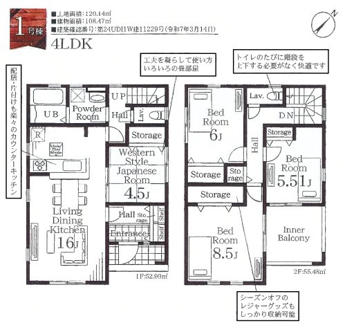 仲介手数料無料　鴻巣市東３丁目　新築戸建　全4棟の間取り|１号棟間取り