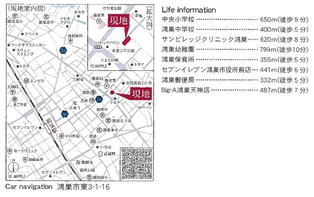 仲介手数料無料　鴻巣市東３丁目　新築戸建　全4棟の地図
