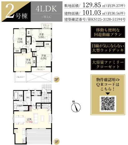 【洋室】 | 千葉市稲毛区小中台町１期