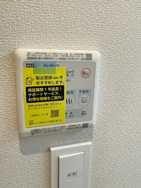 ｉｌ　Ｑｕａｒｔｅｔｔｏ　イル　カルテットの設備|★浴室暖房乾燥機★