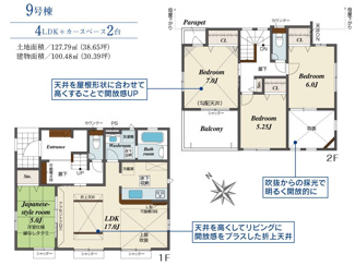 【間取り】 | 平塚市出縄  9号棟 | シャッター4箇所付　Ｗロックタグキー（電池錠）　食洗機・浄水器　浴室乾燥機+窓　全居室収納