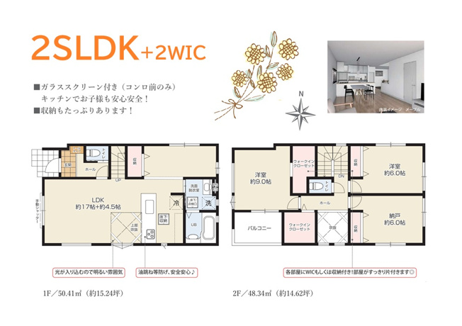 【間取り】 | ダイニング部分は「吹抜」仕様で開放的な空間で生活できます◎　
WICなど収納豊富で部屋がスッキリ片付きます！