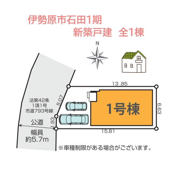 【区画図】 | 小田急小田原線「愛甲石田駅」までゆとりの徒歩9分の好立地♪