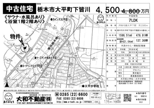 栃木市大平町下皆川の地図