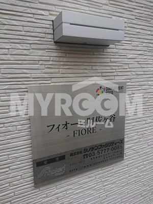 【その他】 | フィオーレ阿佐ヶ谷(フィオーレアサガヤ)