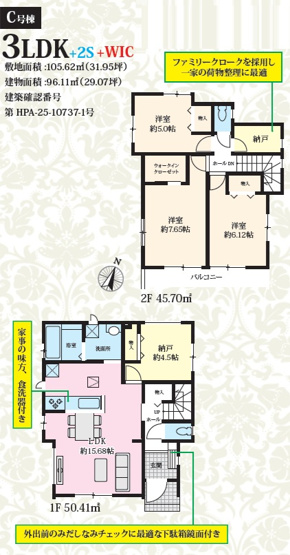 【洋室】 | 船橋市習志野台５丁目27番