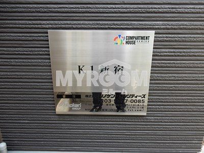 【その他】 | Ｋ１新宿 | 物件名