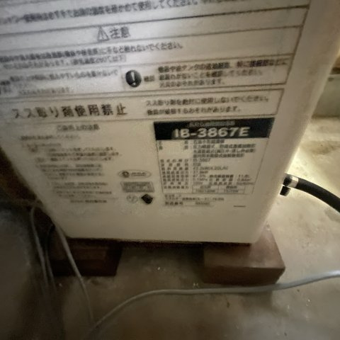 登別市若草町5丁目7-9戸建の設備