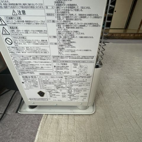 登別市若草町5丁目7-9戸建の設備