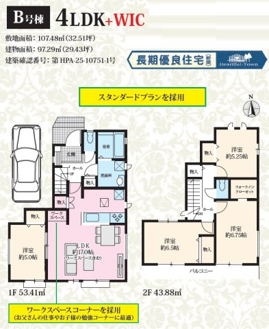 【洋室】 | 船橋市丸山３丁目138番