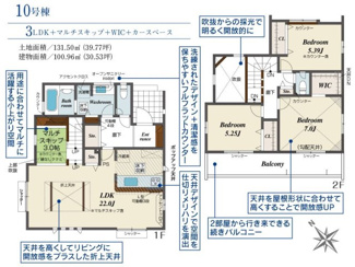 【間取り】 | 平塚市出縄 10号棟 | シャッター4箇所付　Ｗロックタグキー（電池錠）　食洗機・浄水器　浴室乾燥機+窓　二部屋から行き来できるバルコニー　全居室収納