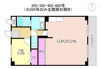【間取り】 | エクセル中央　205 | 過去に、3DKから1LDKへリノベーション完了【2020.4施工】
依って、現行の間取りは『LDK20.2帖・洋室5.3帖』となります♪