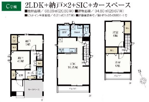 【間取り】 | 船橋市北本町2丁目540番