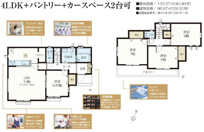 【間取り】 | 船橋市大穴南５丁目726番