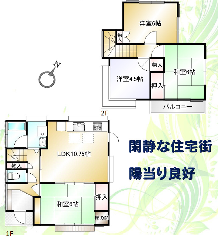 中古戸建 狭山市水野508番11の間取り