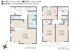 【間取り】 | 千葉市中央区生実町　新築分譲住宅２号棟 | 千葉市中央区生実町　２号棟　３LDK