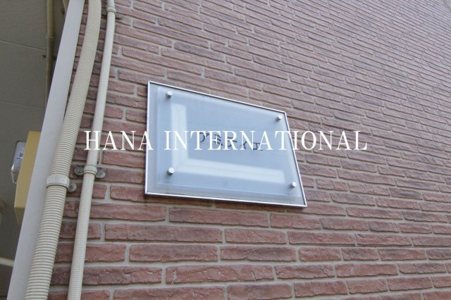 レオパレスアミティエのその他