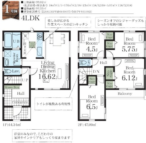 【間取り】 | 船橋市飯山満町3丁目