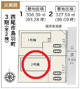 西尾市鳥羽町3期　新築分譲住宅　全2棟　2号棟の区画図
