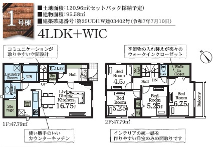 【間取り】 | 市川市宮久保1丁目