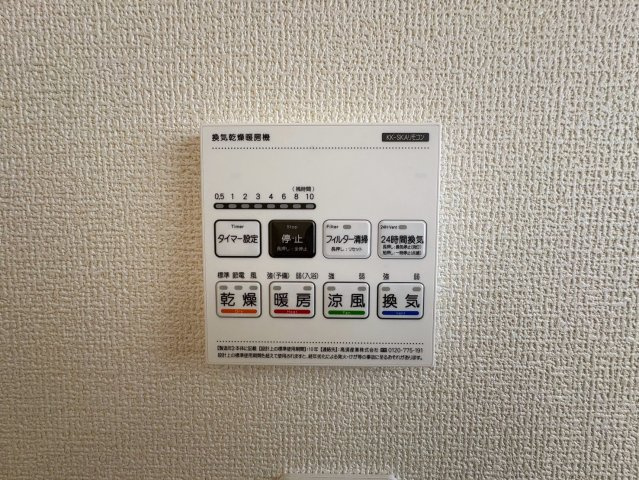 リーブルガーデン沖縄市南桃原・３号棟の防犯設備|換気暖房乾燥機リモコン