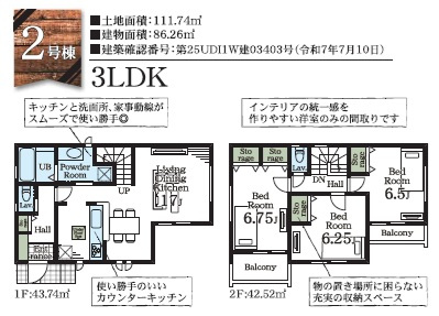 【間取り】 | 市川市宮久保1丁目
