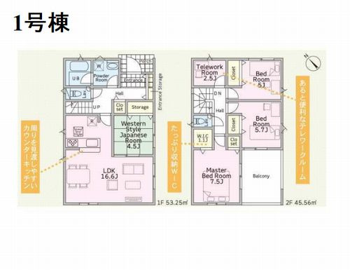 【浴室】 | 【仲介手数料０円】相模原市中央区田名第144　新築一戸建て　全2棟 | 相模原市中央区田名第144　新築一戸建て　全2棟