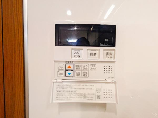 立川市錦町６丁目の中古一戸建の発電・温水設備